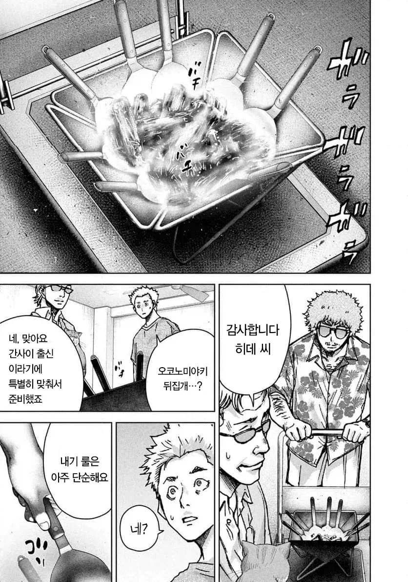 1a08ed1c4584486c3.webp 일본에서 연재 시작한 캄보디아 범죄단지 만화 ㄷㄷㄷㄷㄷ . Manhwa