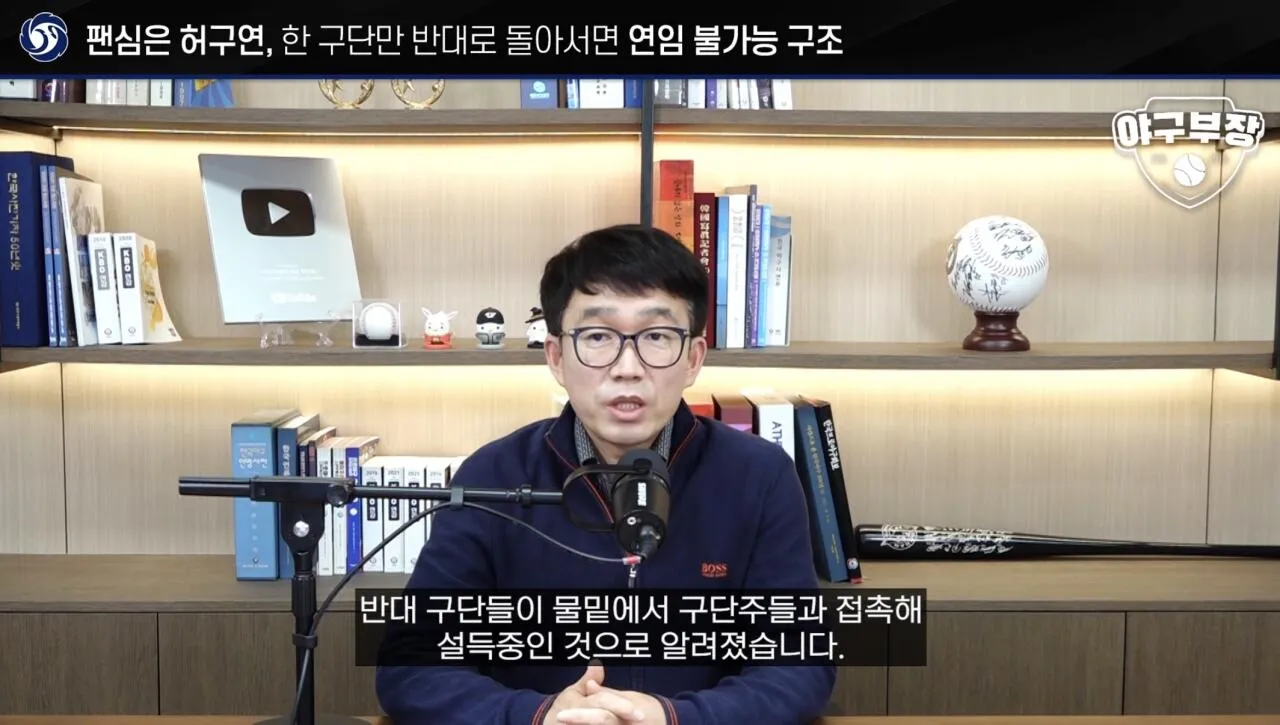 IMG_7899.jpeg [단독] KBO 허구연 총재 연임에 반대한 구단은 수도권 2팀 (키움X)