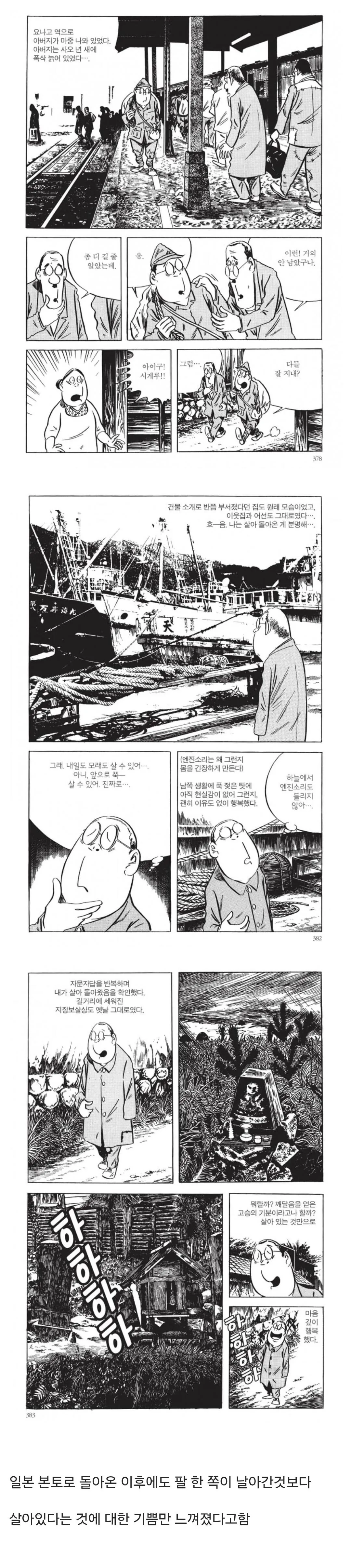 36797.jpg 전쟁 중 팔 한 짝 날아간 레전드 만화 작가...jpg