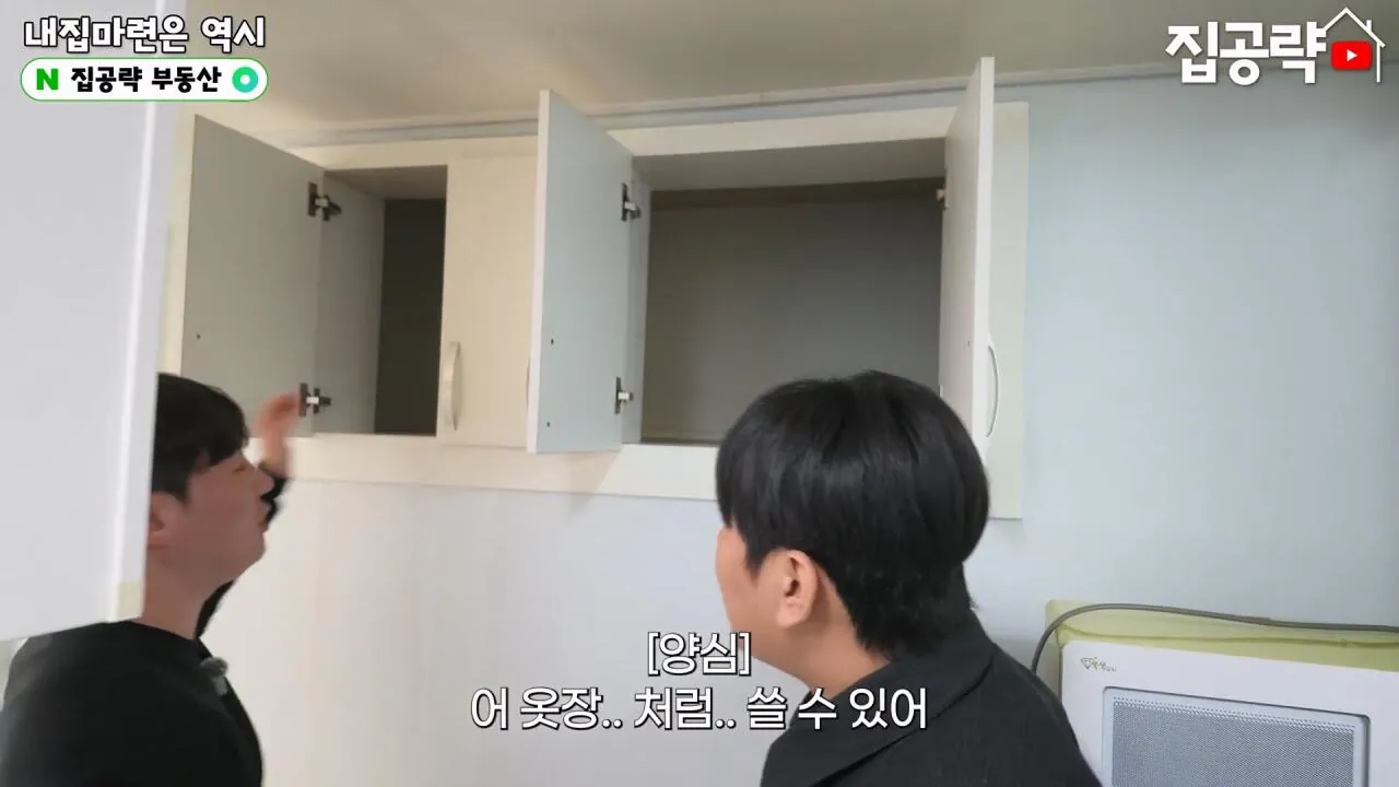 서울 월세 50만원대 현실....mp4_20261019_160751.660.jpg 서울의 흔한 월세 50만원짜리 원룸 수준 ㄷㄷㄷ