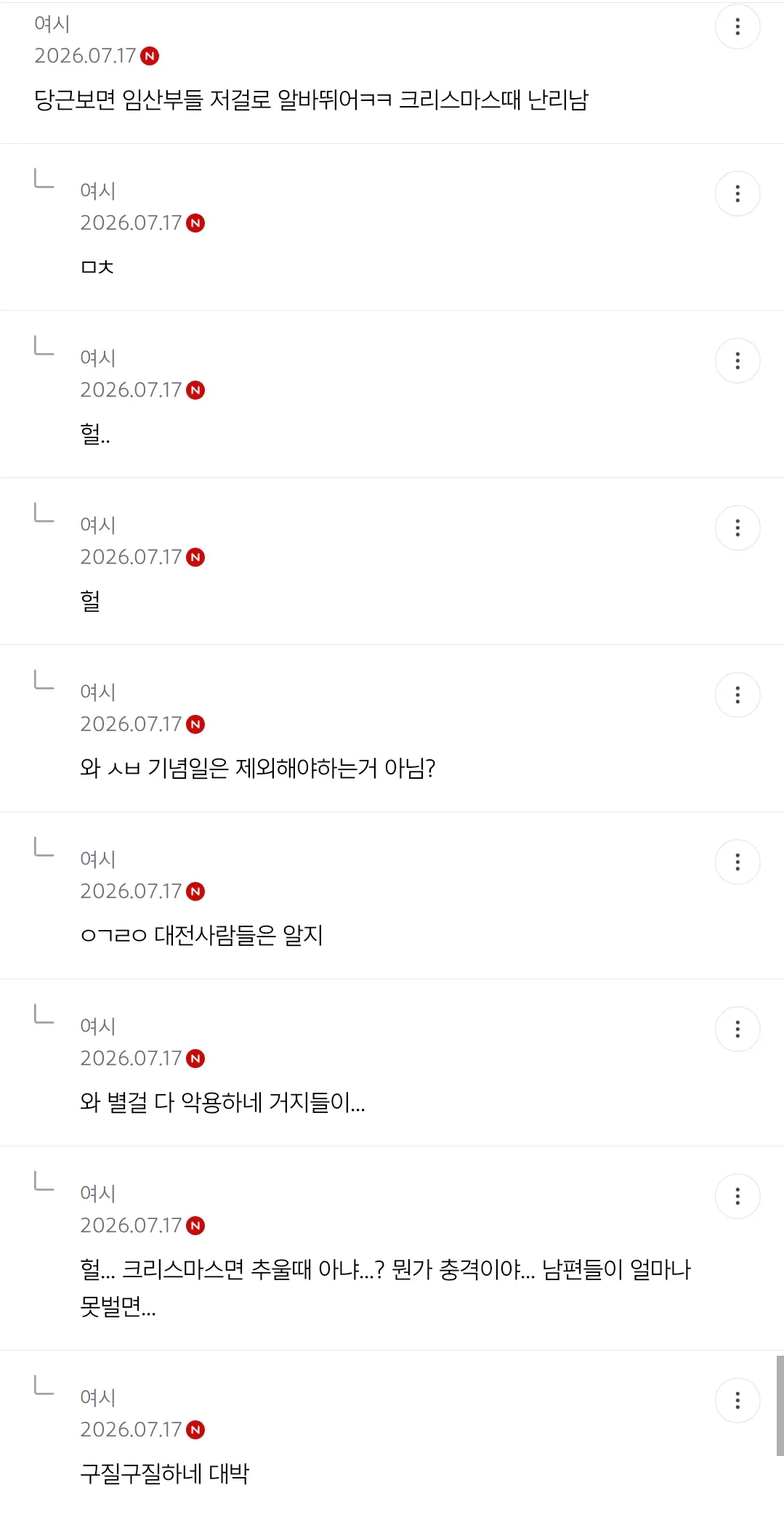 7.webp 여시에서 3천플 넘은 성심당 임산부 프리패스 논란.jpg