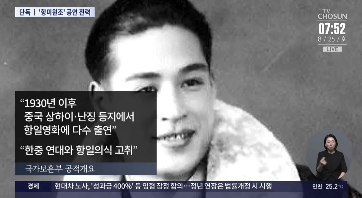 IMG_2505.jpeg [단독] 6·25 때 '항미원조' 위문단으로 北서 공연했는데…광복절 '건국훈장' 받아