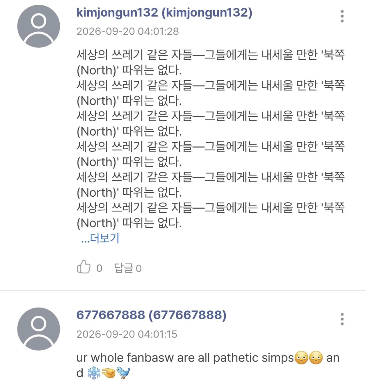 Screenshot_20260920_044527_Samsung Browser.jpg 배틀그라운드 방플 프로게이머 himass 좌표찍고 테러중