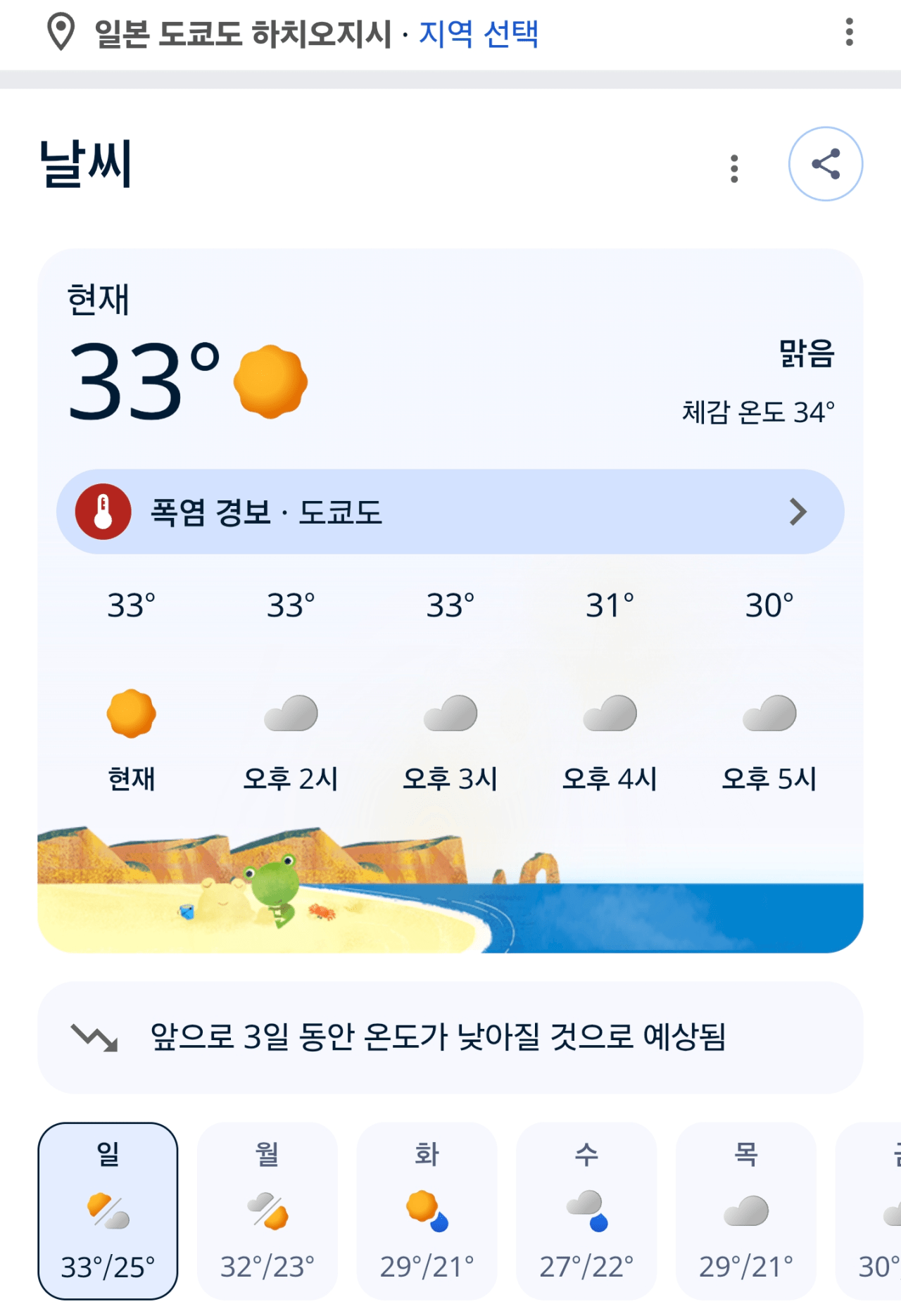 Screenshot_20260809_130129_Samsung Browser.png 오늘자 일본 축제 포장마차 빨간약 ㄷㄷ