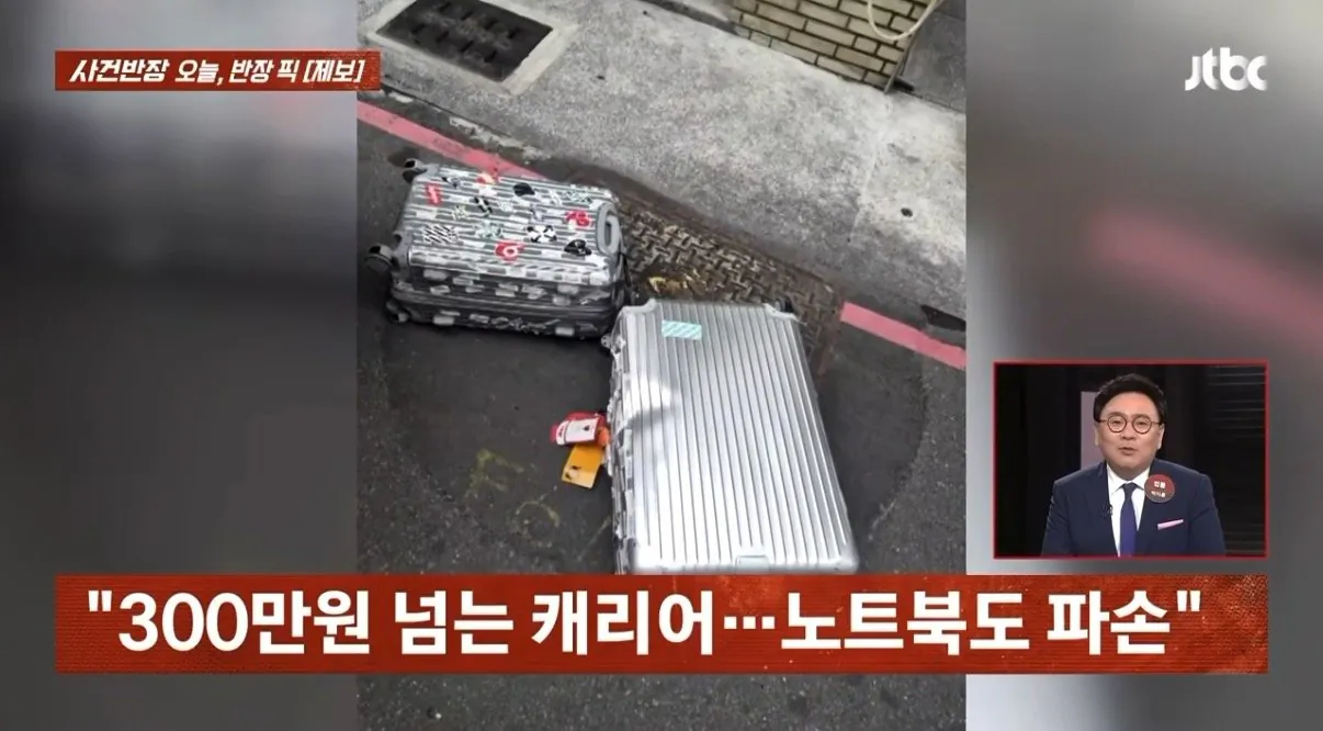 IMG_0755.jpeg 한국인 거 알고 캐리어 냅다 던진 대만 혐한 기사