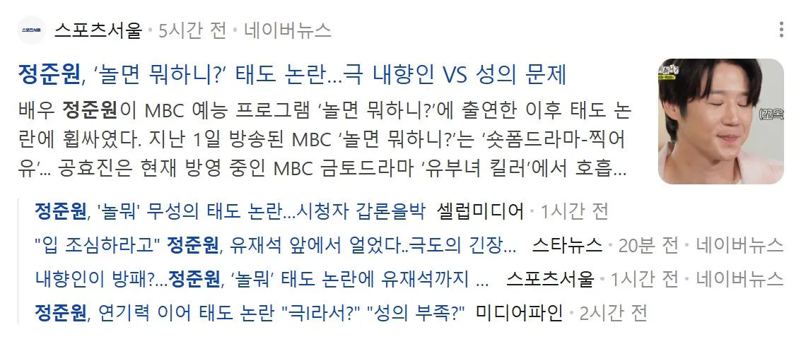 EGgw (5).jpg 놀면뭐하니 출연했는데 여론 매우 안좋은 남자배우.mp4