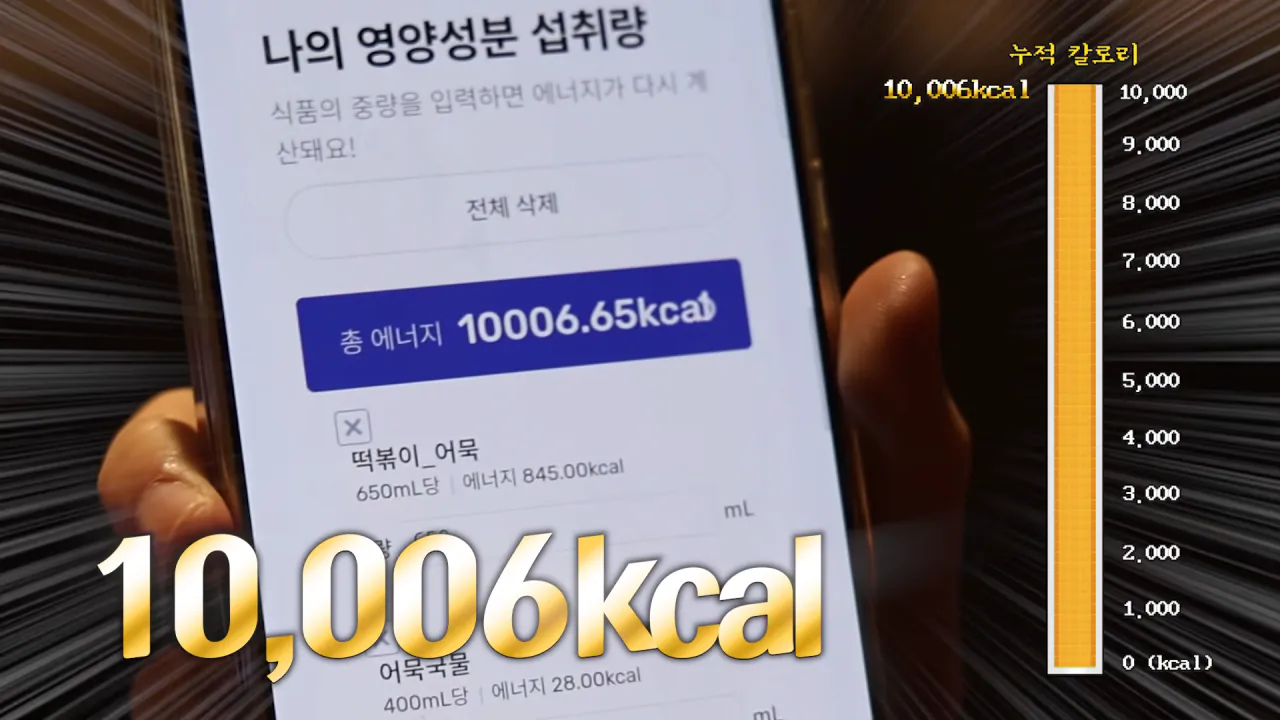 시장에서 한끼에 10000kcal 가능할까.._🤔 육거리시장 떡볶이 칼국수 만두 닭강정 길거리음식 먹방 22-28 screenshot.png 시장에서 1만 칼로리 먹방한 쯔양 근황 ㄷㄷㄷ