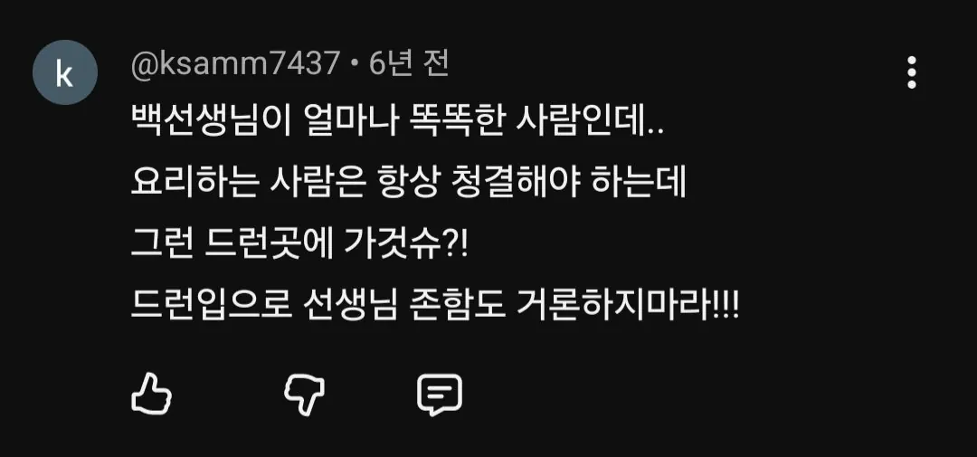 28077.jpg 백종원 과거 신종원 시절 위상 ㄷㄷㄷㄷㄷㄷ