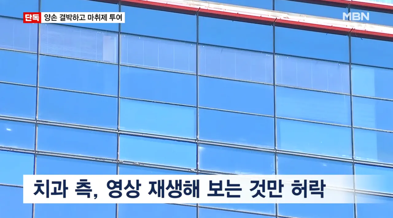 [단독] 임플란트 사망 사고 영상 봤더니…손목 결박 후 마취제 투여 (3).png [단독] 임플란트 사망 CCTV 봤더니 손목 결박 후 마취제 투여
