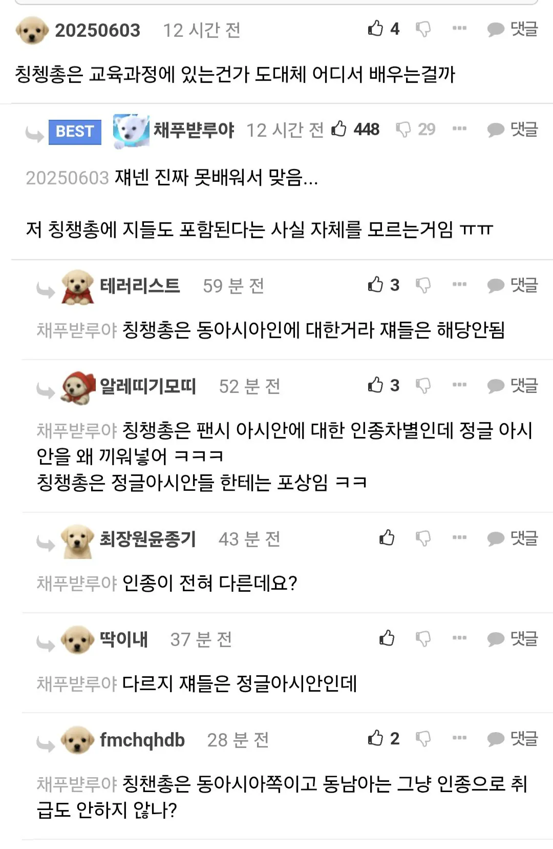 Screenshot_20261011_132525_Samsung Browser.jpg ๋๋จ์์์ ์ฌ๋๋ค๋ '์นญ์ฑ์ด'์ผ๊น?
