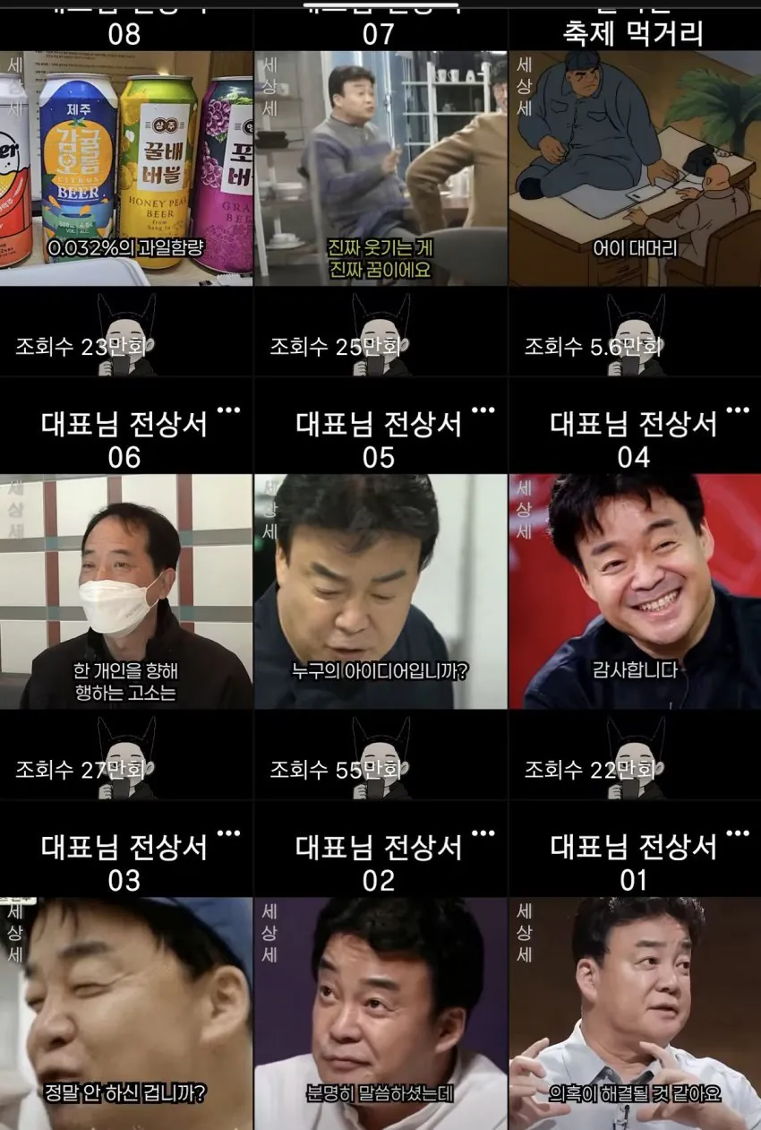 17799.jpg 유투버 건드린 백종원