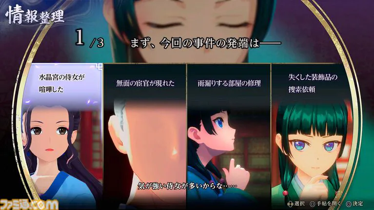 image.png '약사의 혼잣말' 게임을 코에이테크모에서 개발하게 된 이유