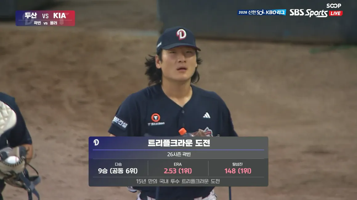 캡처_2026_08_16_18_54_13_541.png 'DOOSAN BEARS