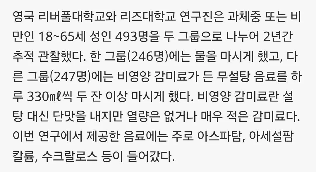 Screenshot_20261006_095946_Samsung Browser.jpg ๋์ฒด๋น ์๋ฃ๋ฅผ 2๋
๊ฐ ๋ง์ ์ฌ๋์ ์ถฉ๊ฒฉ์ ์ธ ์ตํ