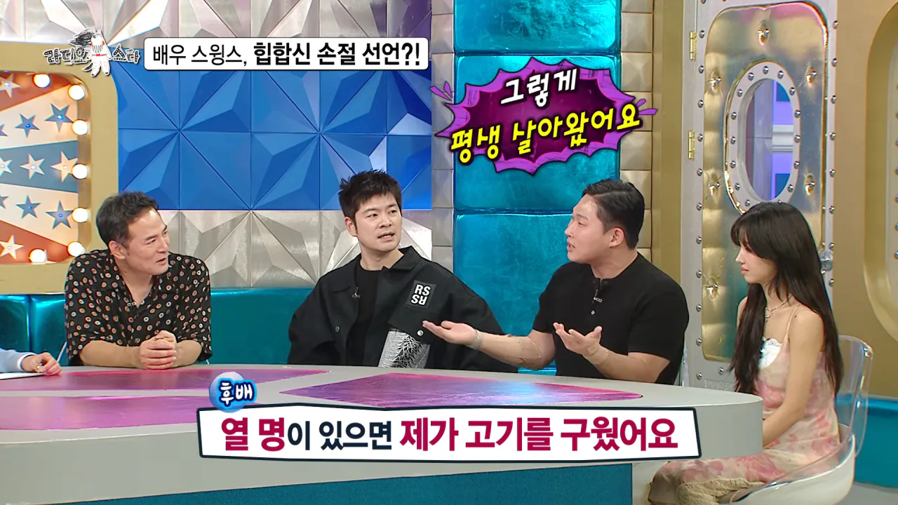 Internet_20260909_164612_17.webp 배우 전향하고 문화 충격 받았다는 스윙스.jpg