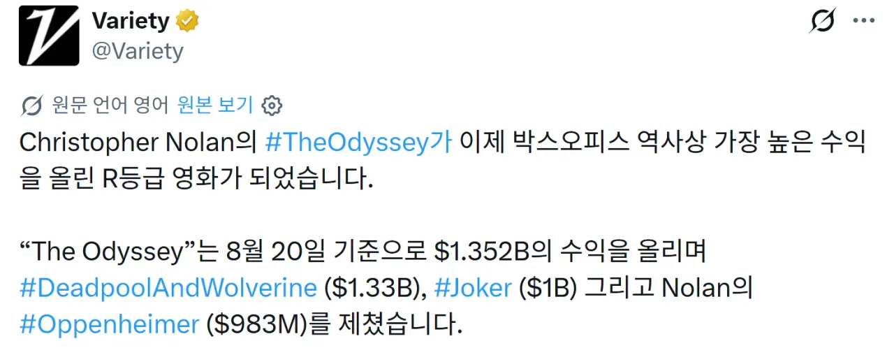 image.png <오디세이> 전세계 13.5억 달러 돌파, R등급 최고 흥행 영화 등극
