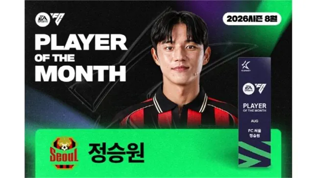 9월 국내축구 이슈 정리
