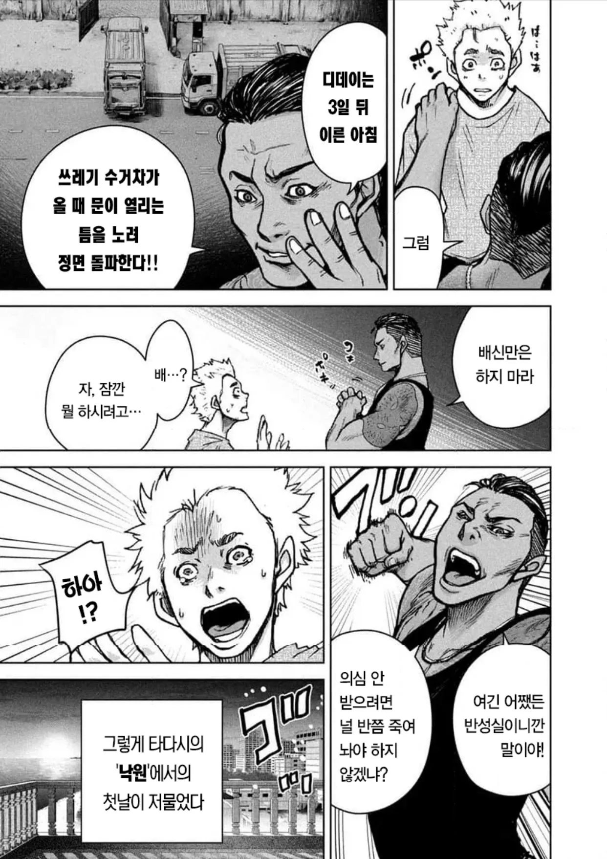 IMG_1730.jpeg 캄보디아 범죄단지 만화 2화(잔인주의)