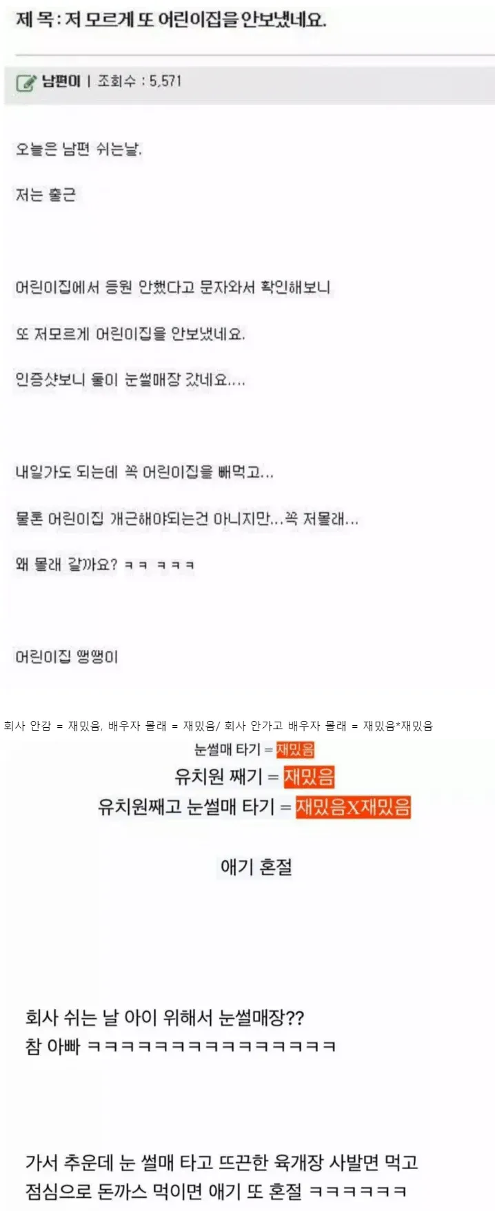 1.webp 아내 몰래 재밌는 거 하는 남편.jpg