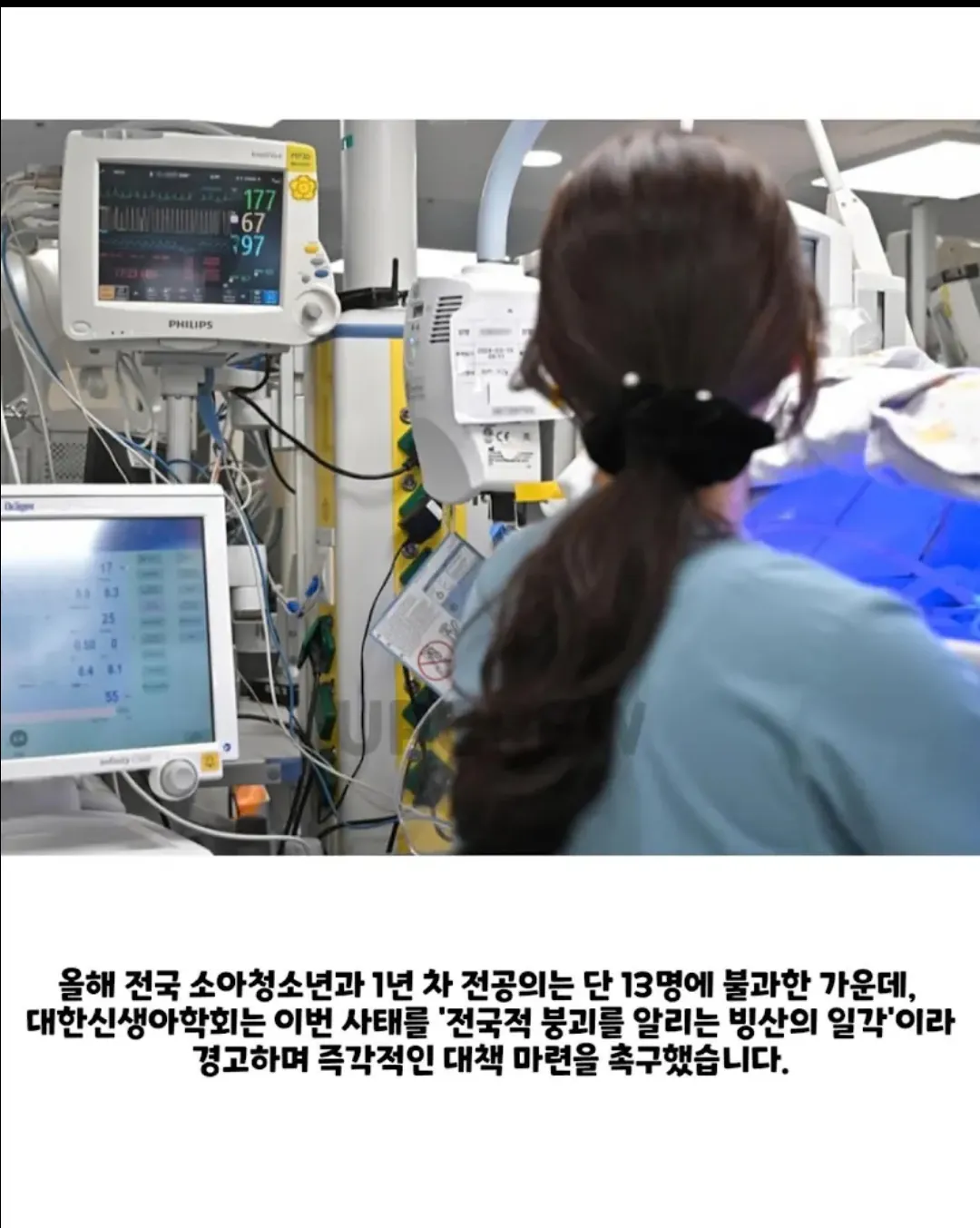 홀로 14년동안 지켜온 병원 결국 사직서 제출...
