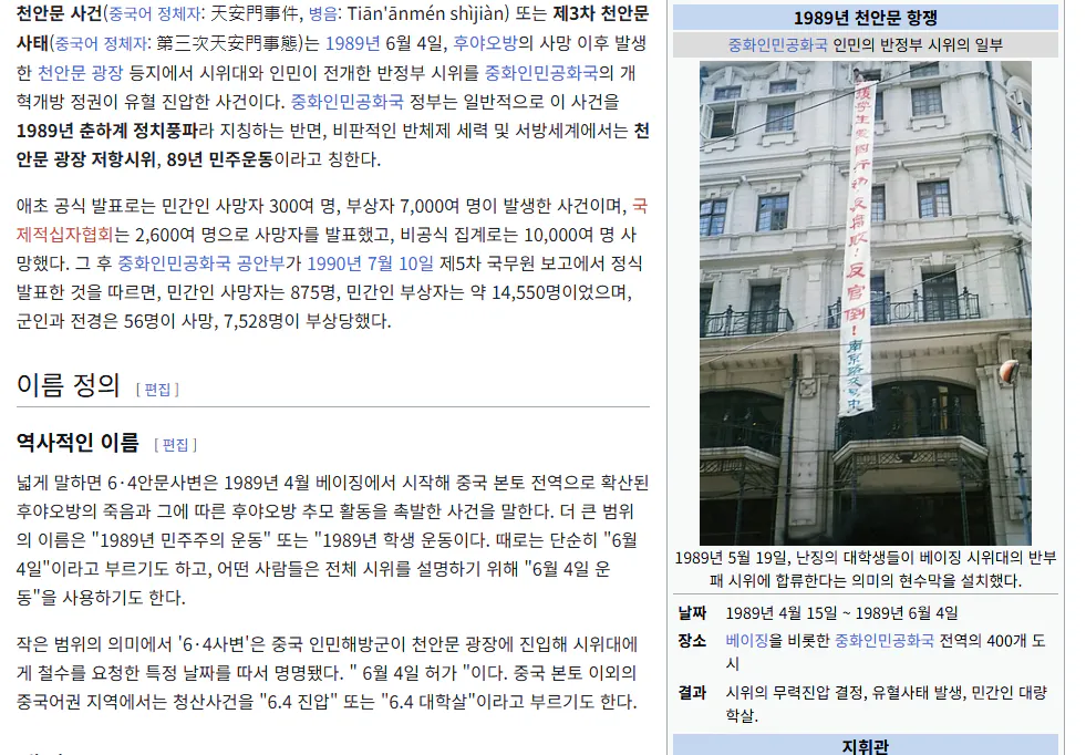 image.png 내일은 천안문사건날의 1.17이 지난날입니다.