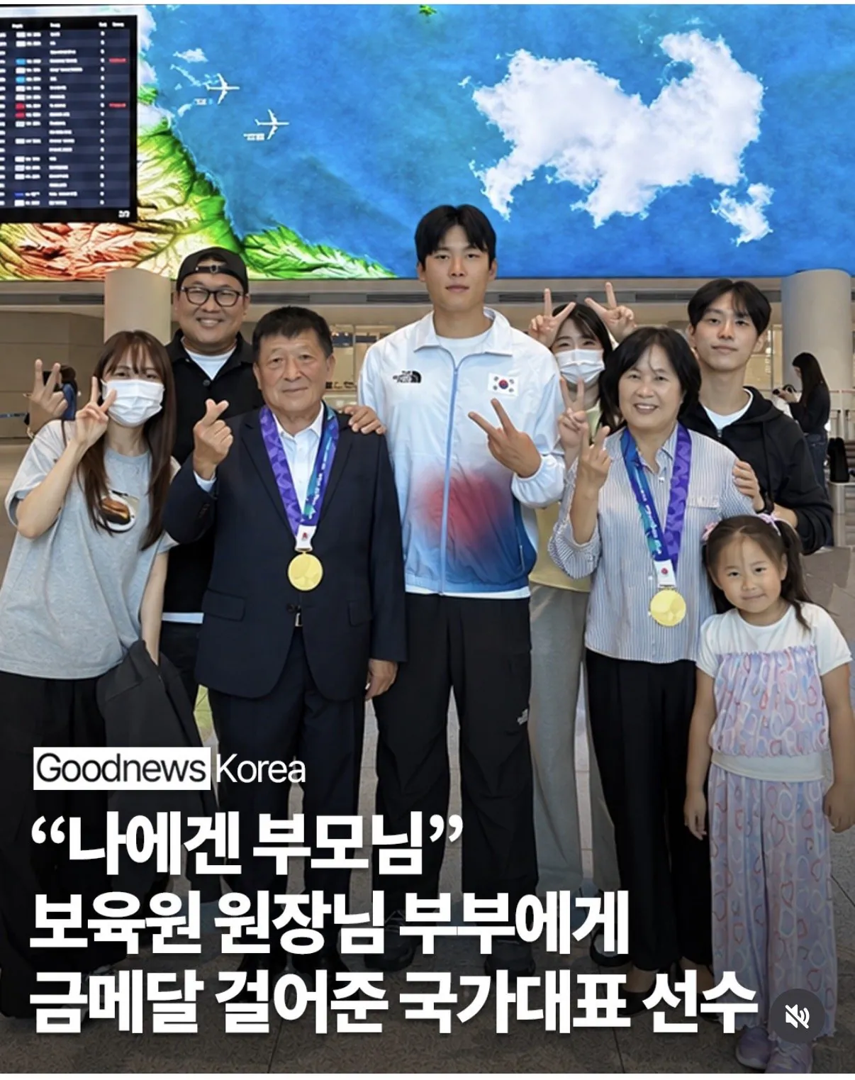 “나에겐 부모님” 보육원 원장부부에게 금메달 걸어준 국가대표