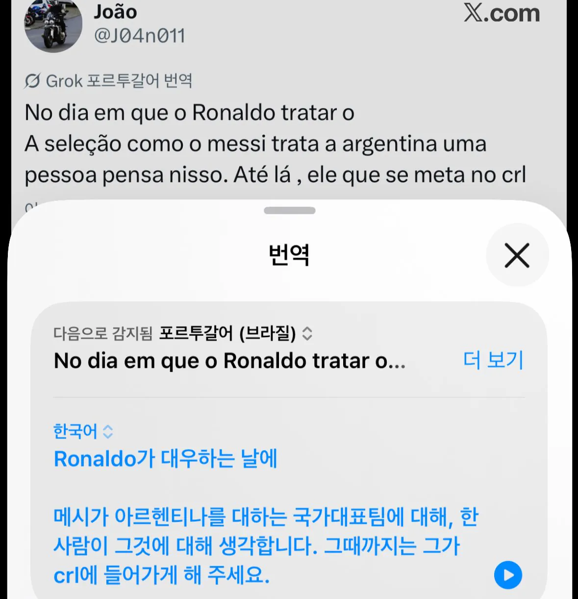 messi-20261001-021244-024.jpeg 생각보다 상당히 심각한 포르투갈 호날두 민심 근황