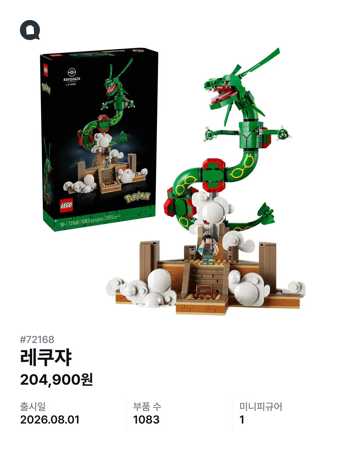 IMG_7489.jpeg 드래곤볼 레고 출시로 생긴 논란..lego
