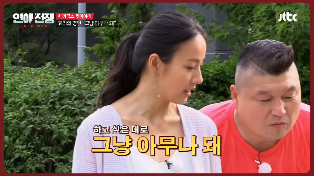 [미공개] ＂제가 주제넘게...＂ 이경규에게 사과하고 싶은 일이 있는 이효리__ _ JTBC 260928 방송 0-21 screenshot.png 이경규한테 "그냥 아무나 돼" 사과한 이효리