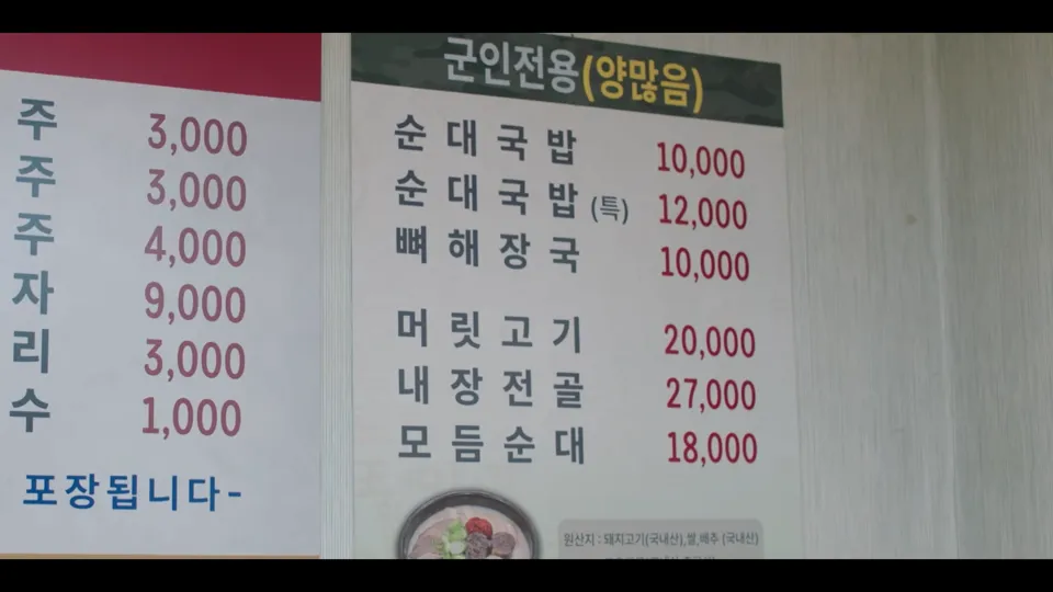 ㅅㅍ) 오늘자 신병4 현실 고증 에피소드