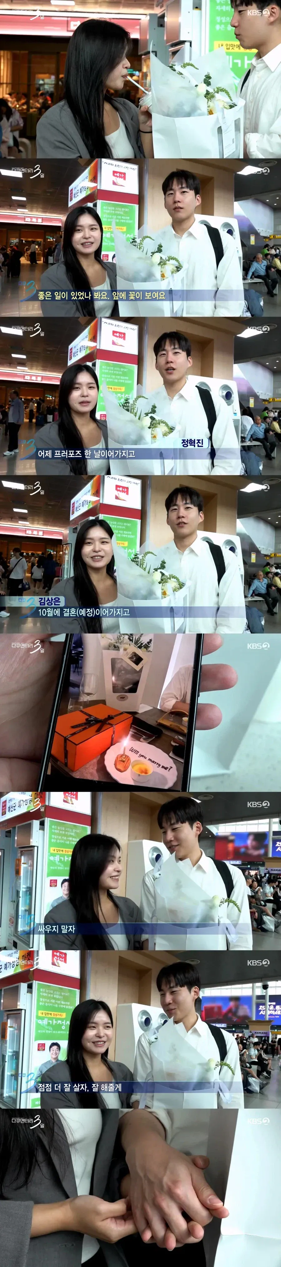 다큐3일 제작진도 보면서 흐뭇했을 것 같은 순간