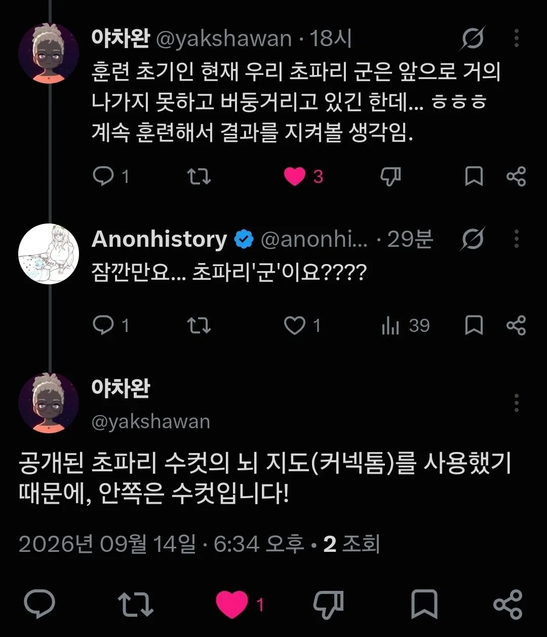 Screenshot_20260914_184407_X.jpg '๋ถํธํ ์ ์์ ๊นจ์ด๋ ๋ฒ๋ ๋ ์์ ์ด ๋ฏธ์๋
๊ฐ ๋์ด์์์ ๊นจ๋ฌ์๋ค'