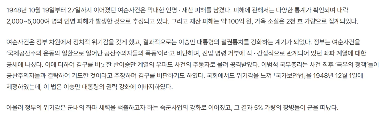3.png 대한민국 검사가 경찰에게 즉결 총살당하다 - 박찬길 검사 살해 사건 (오류 재업)