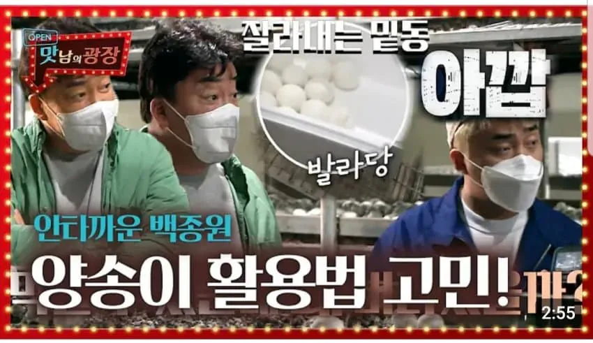 백종원이 살린 농가 모음..jpg