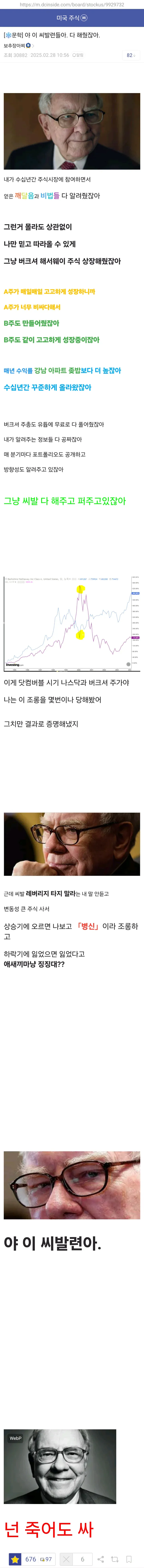 e40708c2cc99cf3787378d21f5fea800.webp 주식 갤러리 불멸의 명문