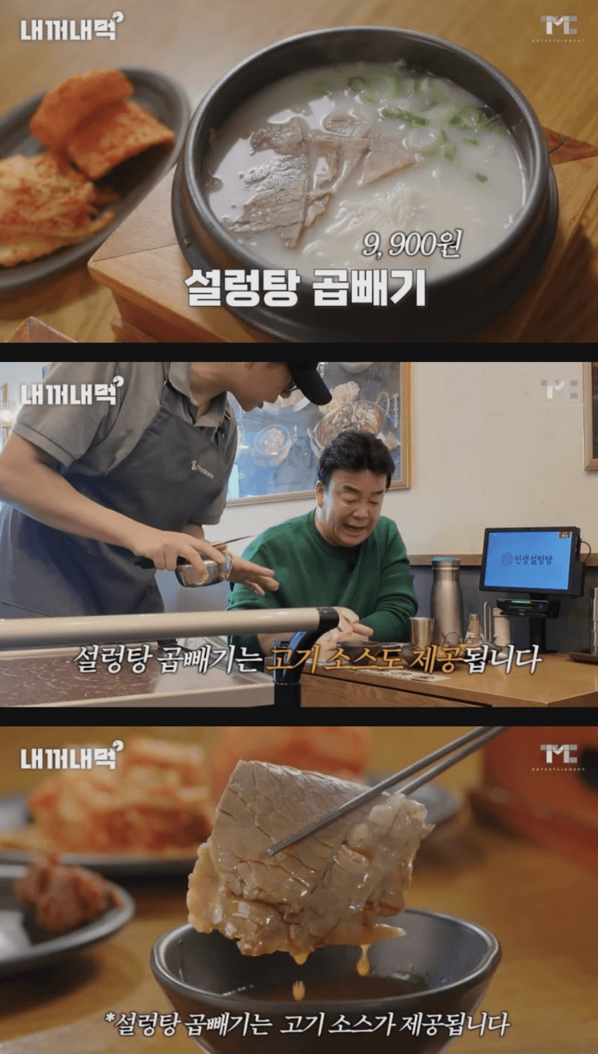 198588011cb5608f2.png 아낌없이 퍼주시는 백종원 선생님