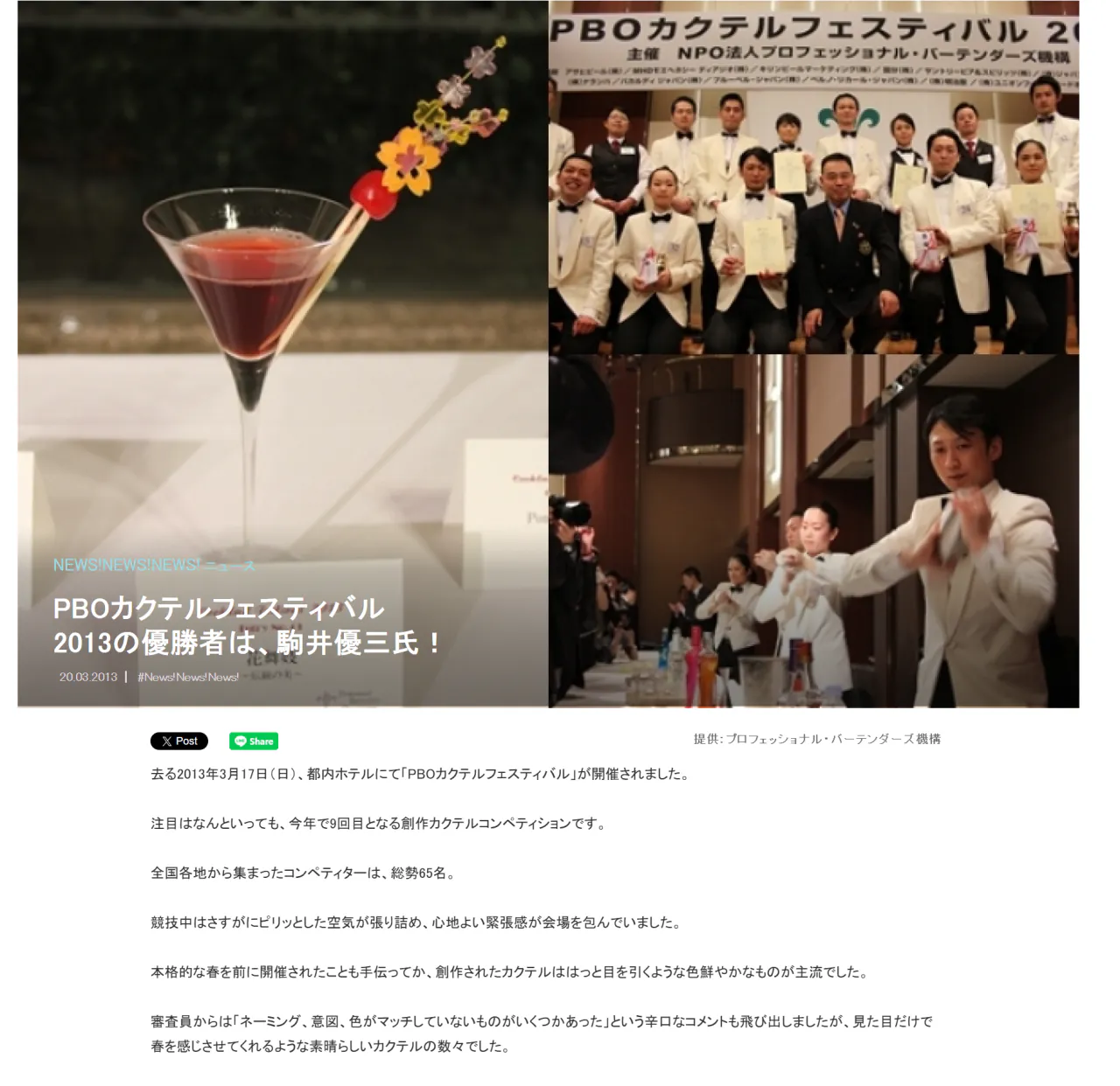 image.png 숏츠 사무라이 바텐더 '유조 코마이'이야기
