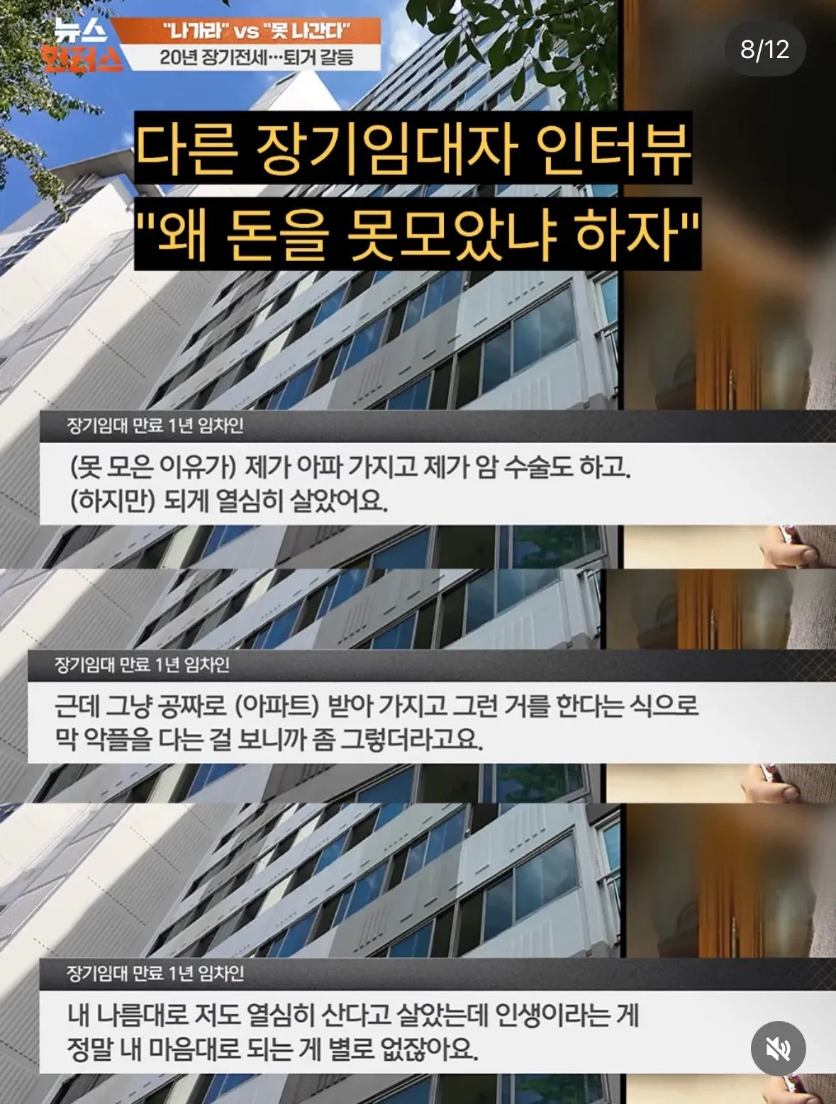 89162cc3-12a4-4e74-8fdc-0239521c8549_8ceaa523ba35a992a8a6.webp 20년 장기전세 임대아파트 토론
