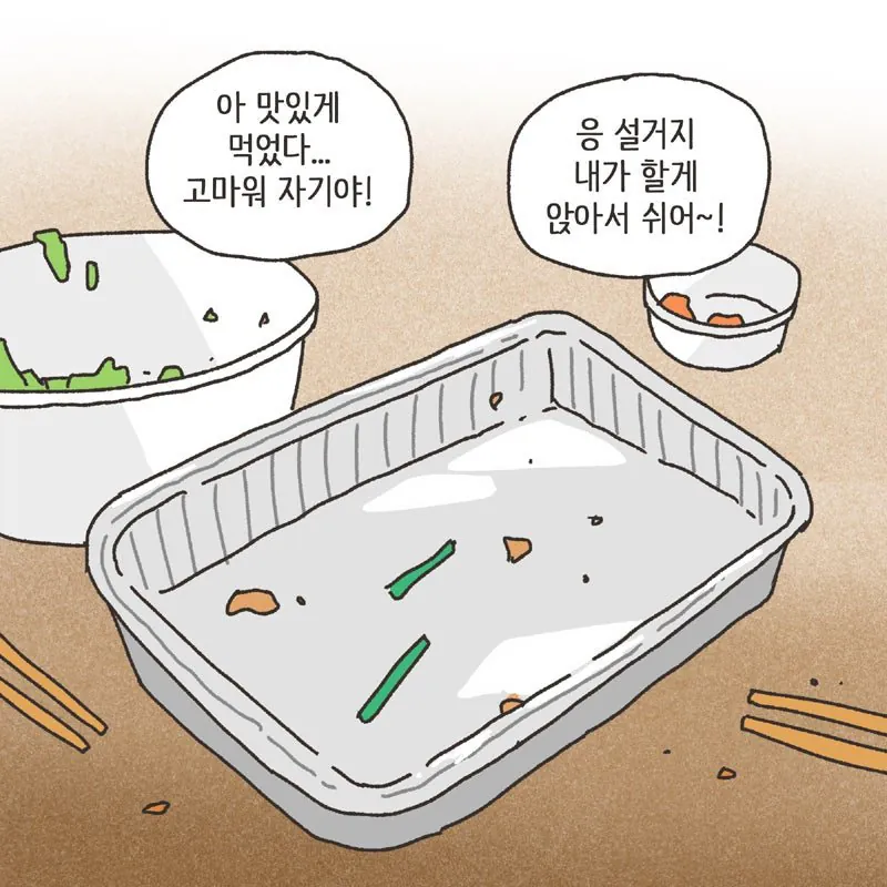 경제관념 없는 여자에게 경제권을 주면 안되는이유
