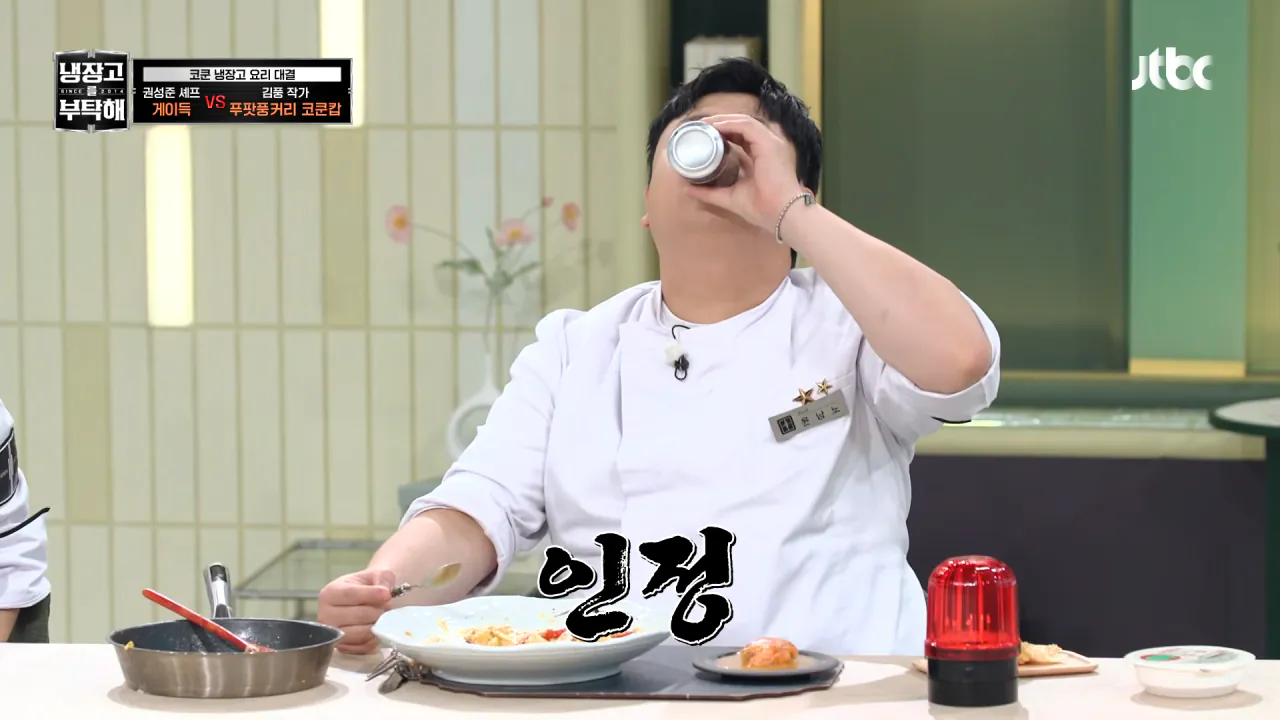 [냉장고를 부탁해] 셰프복만 벗으면 영락없는 자취생💦 정호영&샘킴의 현실 먹방 ㅋㅋㅋ _ 냉장고를 부탁해 93회 _ JTBC 261018 방송 7-5 screenshot.png [냉부 결과스포 있음] 김풍이 만든 게요리 먹어본 코쿤 반응 ㅋㅋㅋ