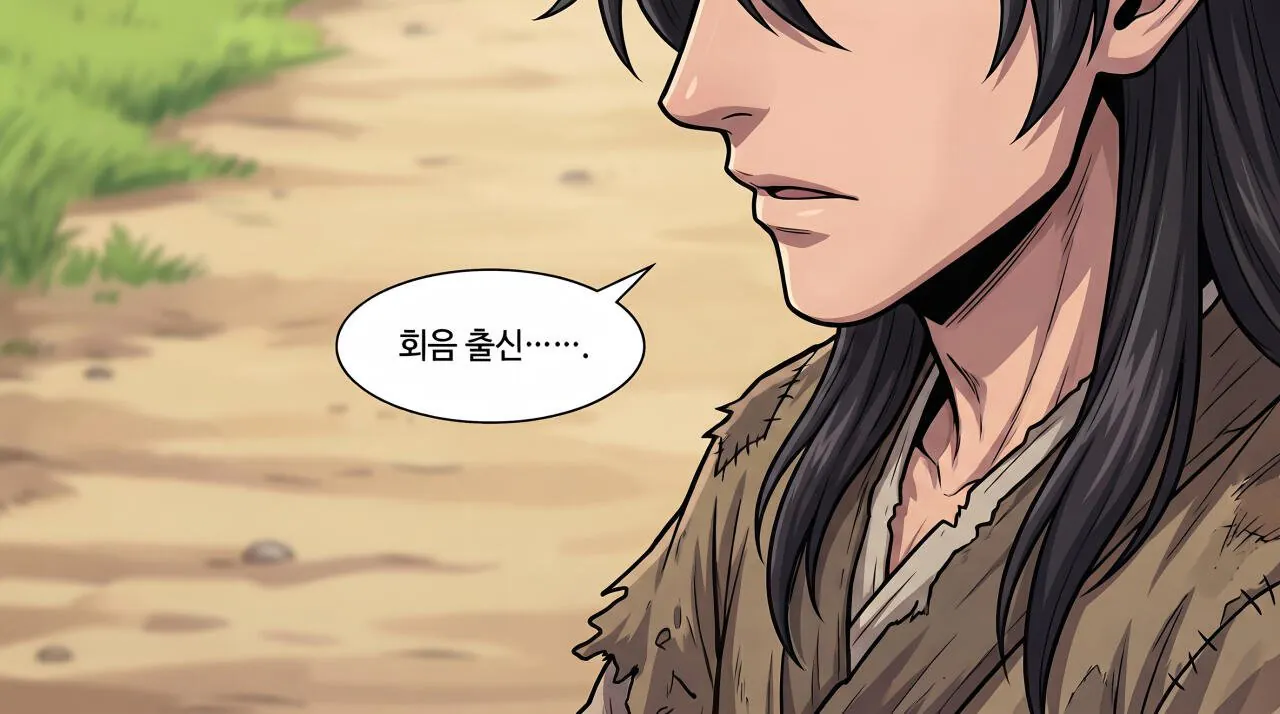 66.jpg 만화로 보는 초한지 - 붉은 별의 정체