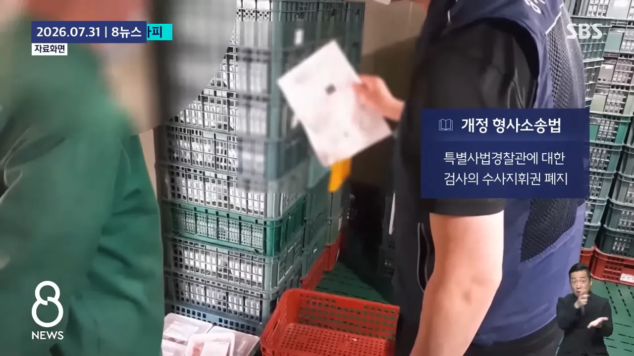 _가해자들이 행복한 나라 됐다_..'부산 돌려차기' 피해자 '분노' _ SBS _ 모아보는 뉴스 5-0 screenshot.png 가해자들이 행복한 나라가 되었다는 대한민국 근황 ㄷㄷㄷ