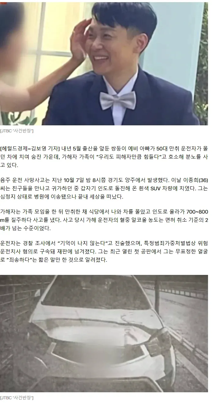 image.png ??? : “나도 피해자만큼 힘들다”