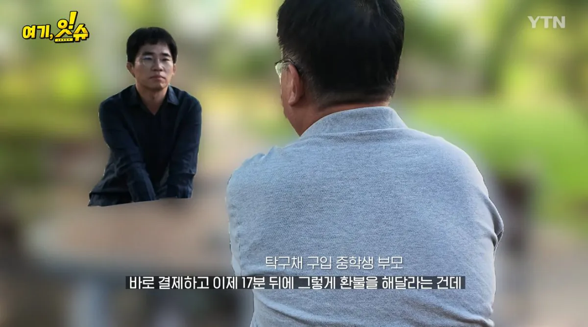 중학생에 탁구채 14만 원…동탄알파문구, 부모 만났습니다 (32).jpg 스압주의 ) 동탄 탁구채 14만원 문구 사장님과 아이 부모님 인터뷰