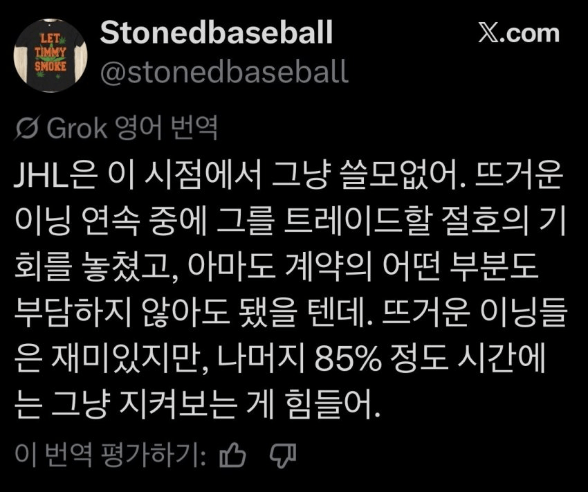 10303283151_486616_b9466d7afe710519b15b0d9bb217380a.png.webp 계속 하향세인 이정후 성적 근황 ㄷㄷㄷ