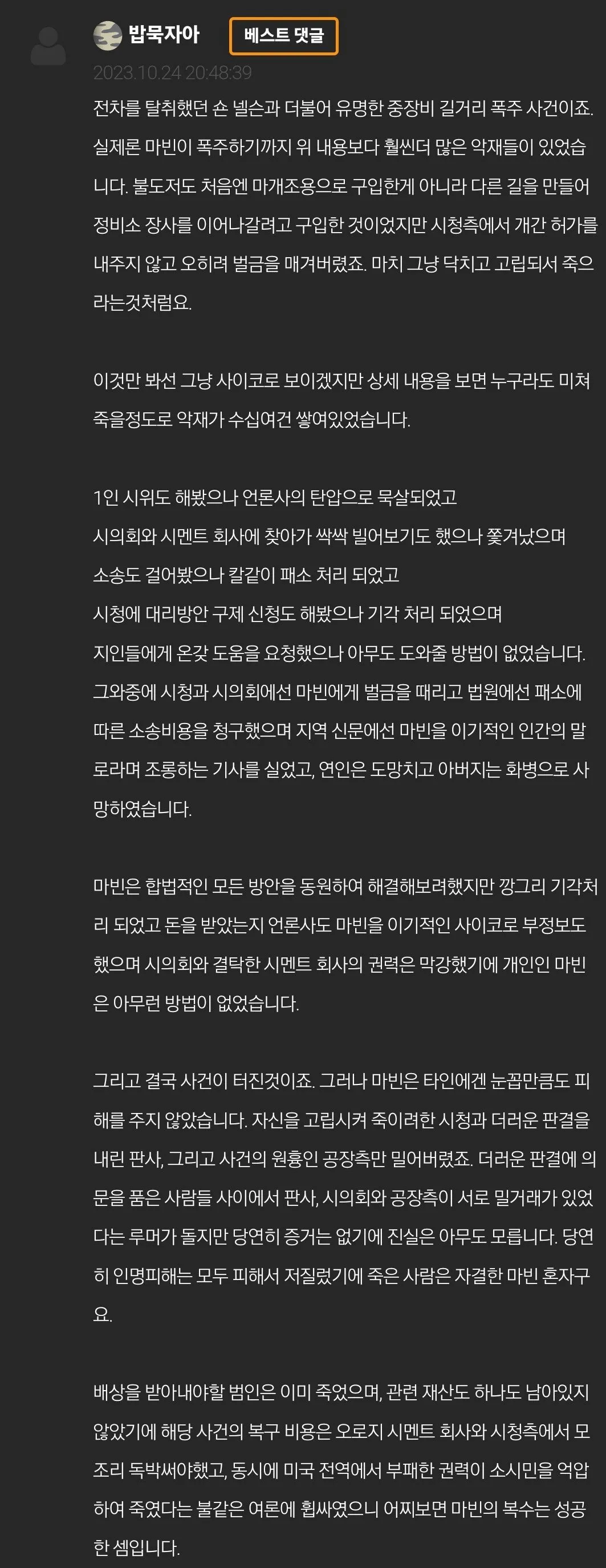 image.png 사람을 벼랑 끝까지 몰아넣은 결과.jpg 사람을 벼랑 끝까지 몰아넣은 결과.jpg