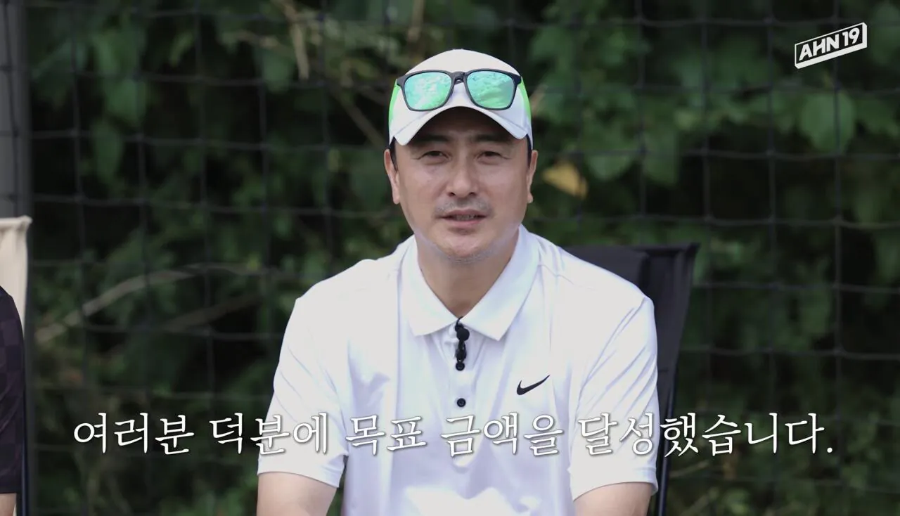 안정환19 채널 드릴 말씀 근황