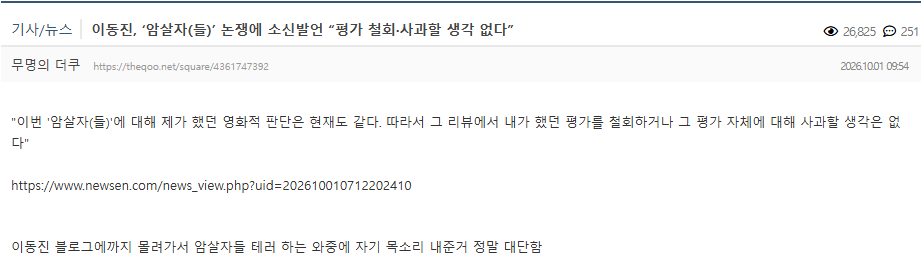 image.png 현재 여초에서 욕 먹고 있는 단군과 응원받고 있는 이동진
