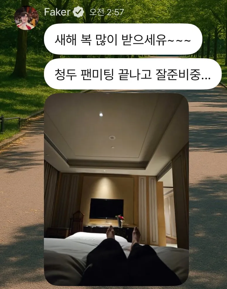 페이커 버블
