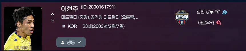image.png 아시안게임 군필 선수 제외 20인 입대 로스터